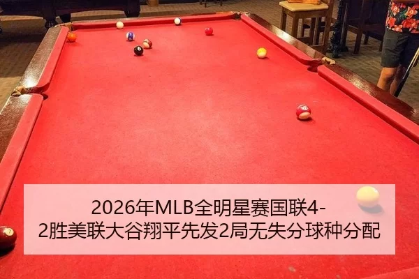 nian-quan-ming-xing-sai-guo-lian-sheng-mei-lian-da-gu-xiang-ping-xian-fa-ju-wu-shi-fen-qiu-zhong-fen-pei-3-252.jpg